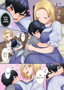 Page 33 of Yanmama o Gaki no Sugata ni Natte Fukushuu NTR | 꼬마가 되어 날라리 엄마를 복수 NTR - preview thumbnail