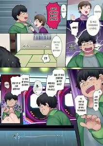 Page 7 of Yanmama o Gaki no Sugata ni Natte Fukushuu NTR | 꼬마가 되어 날라리 엄마를 복수 NTR - preview thumbnail