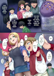 Page 8 of Yanmama o Gaki no Sugata ni Natte Fukushuu NTR | 꼬마가 되어 날라리 엄마를 복수 NTR - preview thumbnail