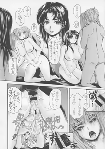Page 17 of 9-Ji Kara 5-ji Made no Koibito Dai 13-II wa - Nine to Five Lover - preview thumbnail