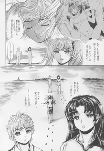 Page 46 of 9-Ji Kara 5-ji Made no Koibito Dai 13-II wa - Nine to Five Lover - preview thumbnail