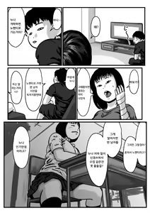 Page 11 of Ryouude ga Tsukaenaku nattara Otouto ga Choushi ni Noridashita! Zenpen - preview thumbnail