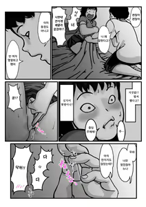 Page 17 of Ryouude ga Tsukaenaku nattara Otouto ga Choushi ni Noridashita! Zenpen - preview thumbnail