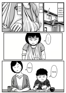 Page 2 of Ryouude ga Tsukaenaku nattara Otouto ga Choushi ni Noridashita! Zenpen - preview thumbnail