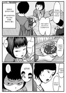 Page 3 of Ryouude ga Tsukaenaku nattara Otouto ga Choushi ni Noridashita! Zenpen - preview thumbnail