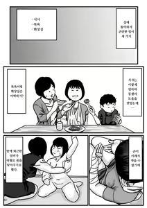 Page 4 of Ryouude ga Tsukaenaku nattara Otouto ga Choushi ni Noridashita! Zenpen - preview thumbnail
