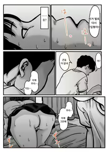 Page 42 of Ryouude ga Tsukaenaku nattara Otouto ga Choushi ni Noridashita! Zenpen - preview thumbnail