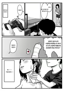 Page 6 of Ryouude ga Tsukaenaku nattara Otouto ga Choushi ni Noridashita! Zenpen - preview thumbnail