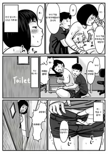Page 8 of Ryouude ga Tsukaenaku nattara Otouto ga Choushi ni Noridashita! Zenpen - preview thumbnail