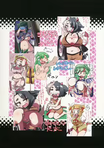 Page 26 of Ushizaki-san VS Otokonoko - preview thumbnail
