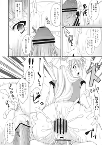 Page 11 of Yukari Ryoujoku Shoukougun 2 - preview thumbnail