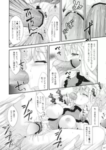Page 12 of Yukari Ryoujoku Shoukougun 2 - preview thumbnail