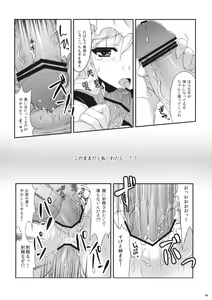 Page 13 of Yukari Ryoujoku Shoukougun 2 - preview thumbnail