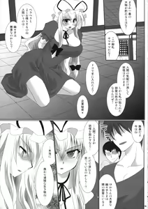 Page 18 of Yukari Ryoujoku Shoukougun 2 - preview thumbnail