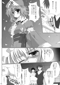 Page 19 of Yukari Ryoujoku Shoukougun 2 - preview thumbnail
