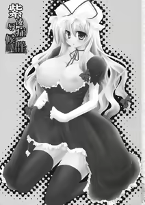 Page 2 of Yukari Ryoujoku Shoukougun 2 - preview thumbnail