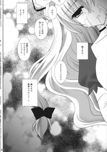 Page 27 of Yukari Ryoujoku Shoukougun 2 - preview thumbnail
