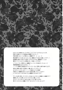 Page 28 of Yukari Ryoujoku Shoukougun 2 - preview thumbnail