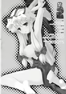 Page 29 of Yukari Ryoujoku Shoukougun 2 - preview thumbnail
