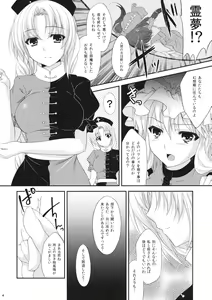 Page 3 of Yukari Ryoujoku Shoukougun 2 - preview thumbnail