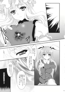 Page 4 of Yukari Ryoujoku Shoukougun 2 - preview thumbnail