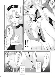 Page 5 of Yukari Ryoujoku Shoukougun 2 - preview thumbnail