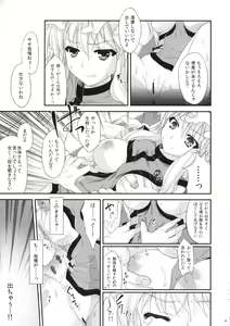 Page 6 of Yukari Ryoujoku Shoukougun 2 - preview thumbnail