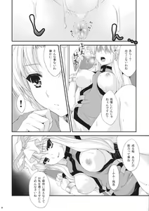 Page 7 of Yukari Ryoujoku Shoukougun 2 - preview thumbnail