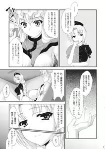 Page 8 of Yukari Ryoujoku Shoukougun 2 - preview thumbnail