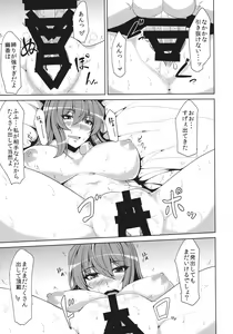 Page 12 of Yuuka Uke - preview thumbnail