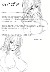 Page 20 of Yuuka Uke - preview thumbnail