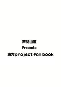 Page 22 of Yuuka Uke - preview thumbnail