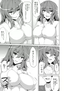 Page 4 of Yuuka Uke - preview thumbnail