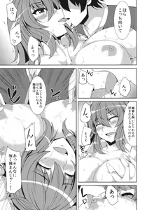 Page 6 of Yuuka Uke - preview thumbnail