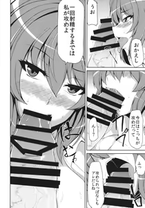 Page 7 of Yuuka Uke - preview thumbnail