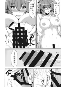 Page 9 of Yuuka Uke - preview thumbnail
