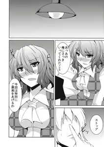 Page 11 of Anata dake o Mitsumete vol. 2 - preview thumbnail