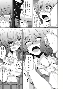 Page 14 of Anata dake o Mitsumete vol. 2 - preview thumbnail