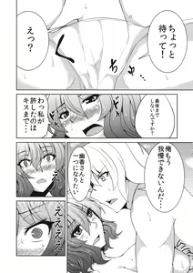 Page 17 of Anata dake o Mitsumete vol. 2 - preview thumbnail