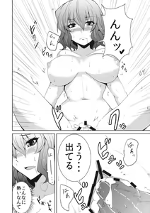 Page 21 of Anata dake o Mitsumete vol. 2 - preview thumbnail