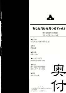 Page 29 of Anata dake o Mitsumete vol. 2 - preview thumbnail