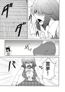Page 4 of Anata dake o Mitsumete vol. 2 - preview thumbnail