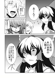 Page 5 of Anata dake o Mitsumete vol. 2 - preview thumbnail