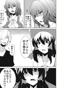 Page 6 of Anata dake o Mitsumete vol. 2 - preview thumbnail