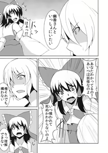 Page 8 of Anata dake o Mitsumete vol. 2 - preview thumbnail