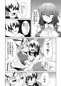 Page 9 of Anata dake o Mitsumete vol. 2 - preview thumbnail