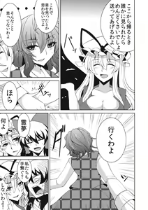 Page 10 of Anata dake o Mitsumete vol. 2 - preview thumbnail