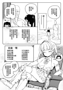Page 4 of Tsugou no Yoi Tanoshii Isekai de Kuzuo no Benri na Mesu ni Naru - preview thumbnail