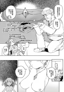 Page 6 of Tsugou no Yoi Tanoshii Isekai de Kuzuo no Benri na Mesu ni Naru - preview thumbnail