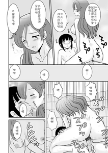 Page 14 of Dattara Nani sa! - preview thumbnail